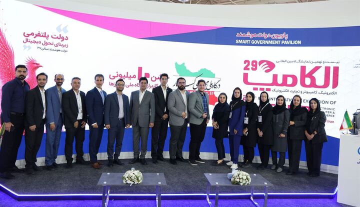 جشن ۱۰ میلیونی شدن کاربران درگاه ملی مجوزها در الکامپ ۱۴۰۵