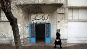 وقتی حمام رفتن جرم شد