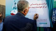 مرکز هوشمند بیمه دی در حاشیه نمایشگاه اینوتکس ۲۰۲۶ رونمایی شد