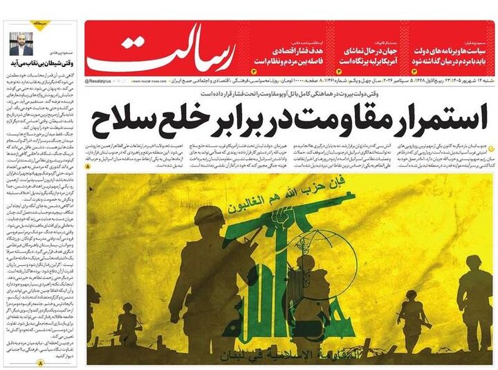 عکس/ صفحه نخست روزنامه‌های شنبه ۱۴ شهریور