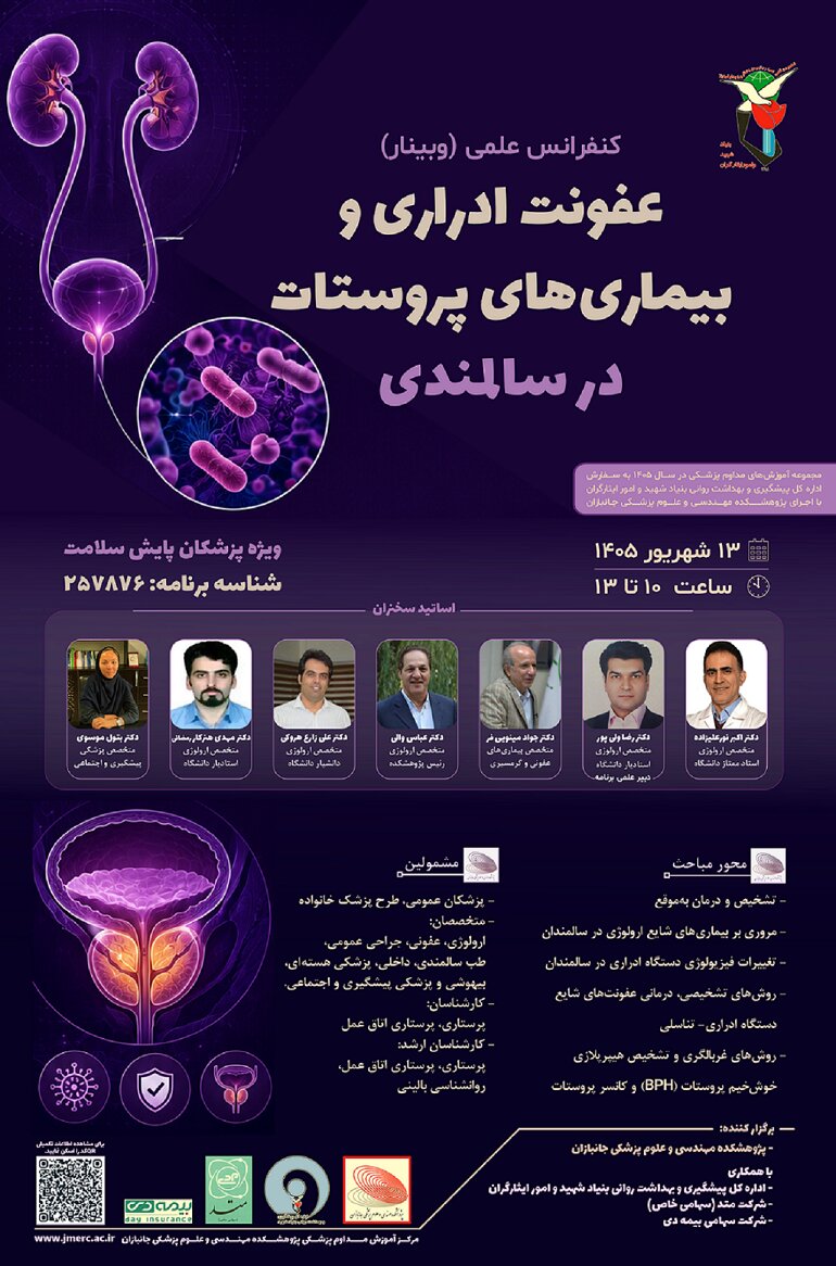 وبینار آموزشی برای ارائه دهندگان خدمات در حوزه سلامت جامعه ایثارگری برگزار شد
