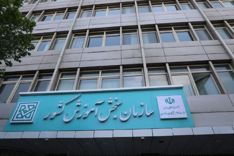 جزئیات دریافت کارت و برگزاری آزمون انتخاب سردفتر اسناد رسمی ۱۴۰۵ اعلام شد