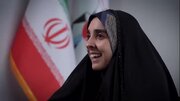 روایتی از صبوری، تلاش و ایستادگی فرزند دانشمند هسته‌ای شهید