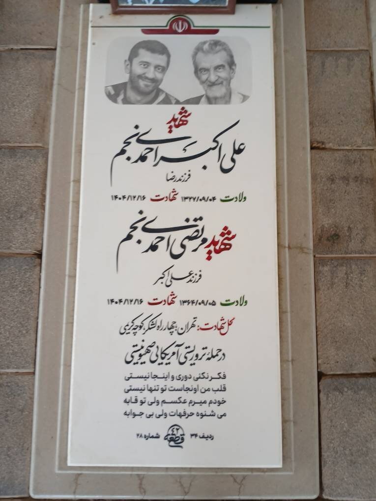 مادر شهید مرتضی احمدینجم: تنها خواستهام یک سرپناه است؛ خانواده شهدا را دریابید
