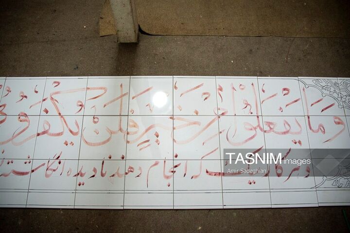 کاشی هفت رنگ