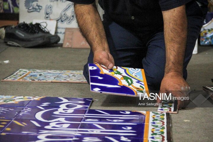 کاشی هفت رنگ