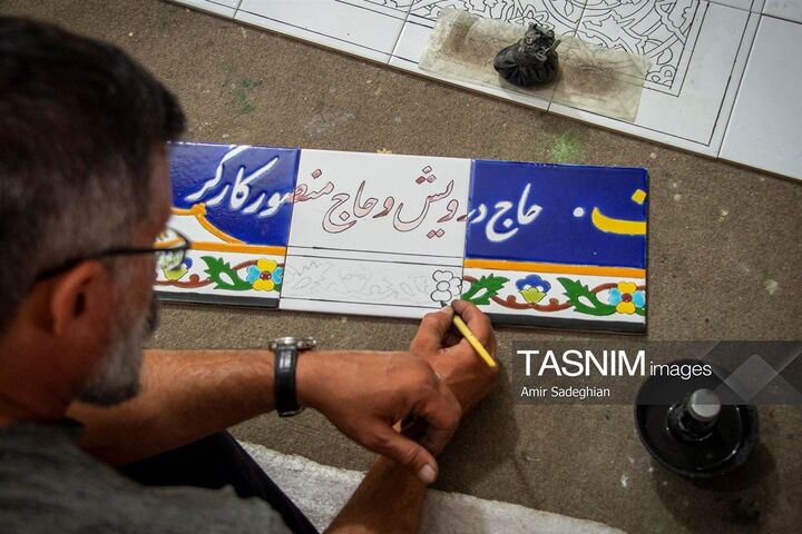 کاشی هفت رنگ