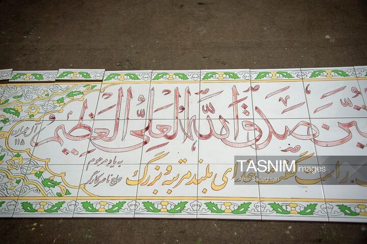 کاشی هفت رنگ