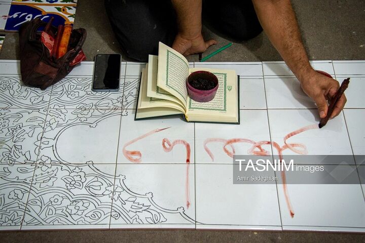 کاشی هفت رنگ