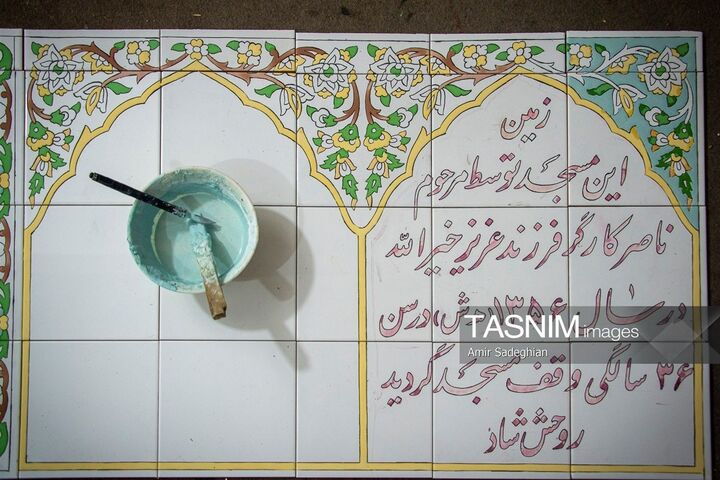 کاشی هفت رنگ
