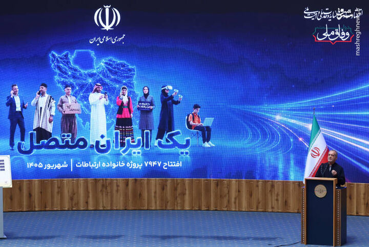 عکس/ حضور رئیس جمهور در مراسم افتتاح پروژه‌های خانواده ارتباطات