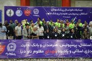 رقابت ستاره‌های ورزش و هنر به یاد ناو  دنا
