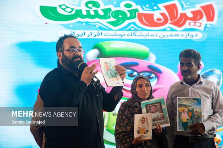 نمایشگاه نوشت افزار