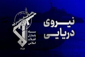 شکار یک فروند زیرسطحی هوشمند دشمن در تنگه هرمز