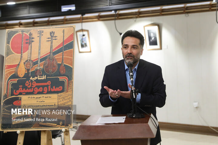موزه موسیقی