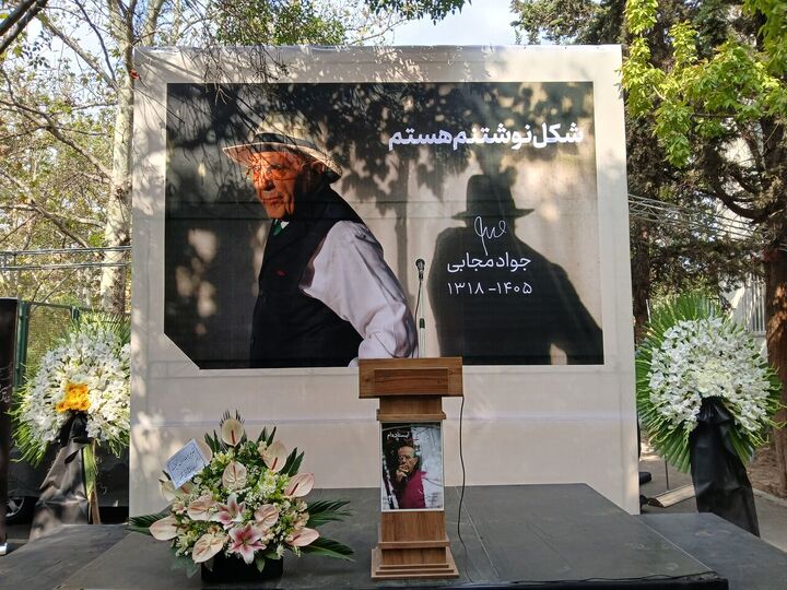 وداع با هنرمند جامع‌الاطراف