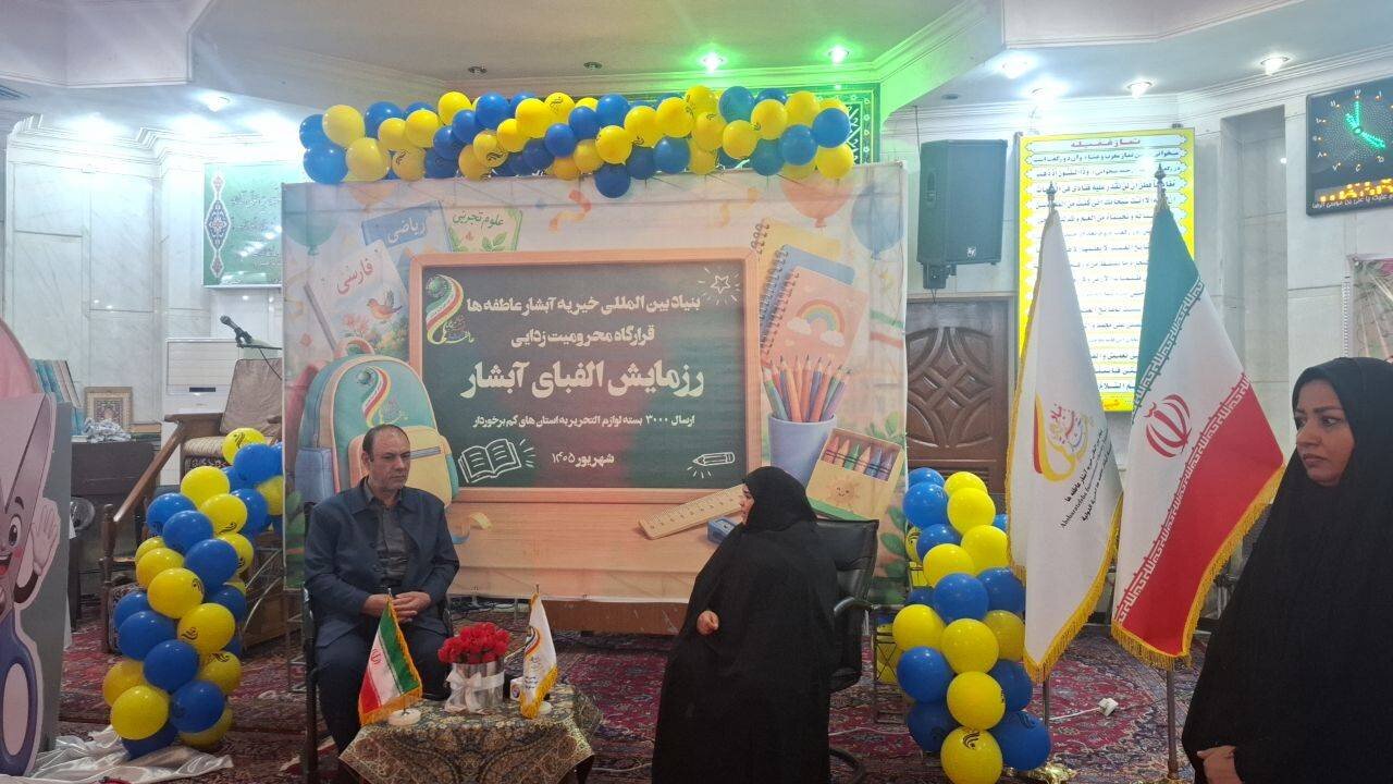 اهدای ۳۰۰۰ پک تحصیلی به دانش‌آموزان استان‌های کم‌برخوردار کشور