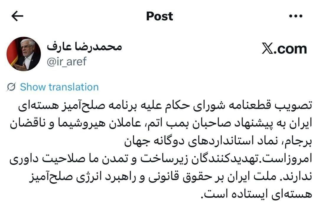 واکنش معاون اول رئیسجمهور به قطعنامه شورای حکام علیه ایران