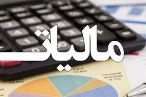 مهلت‌های مالیاتی تمدید شد