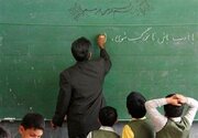 مرحله دوم رتبه‌بندی معلمان از مهر آغاز می‌شود