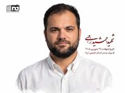 شهادت ملوان جمشید رجبی از بندر امام خمینی استان خوزستان