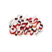 آیین رونمایی از فیلم مستند «سه‌شنبه خونین»