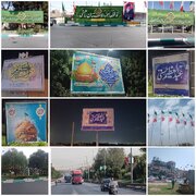فضاسازی قبله تهران به مناسبت هفته فرهنگی ری و ولادت حضرت عبدالعظیم(ع)