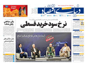 عکس/ صفحه نخست روزنامه‌های پنجشنبه ۲۶ شهریور