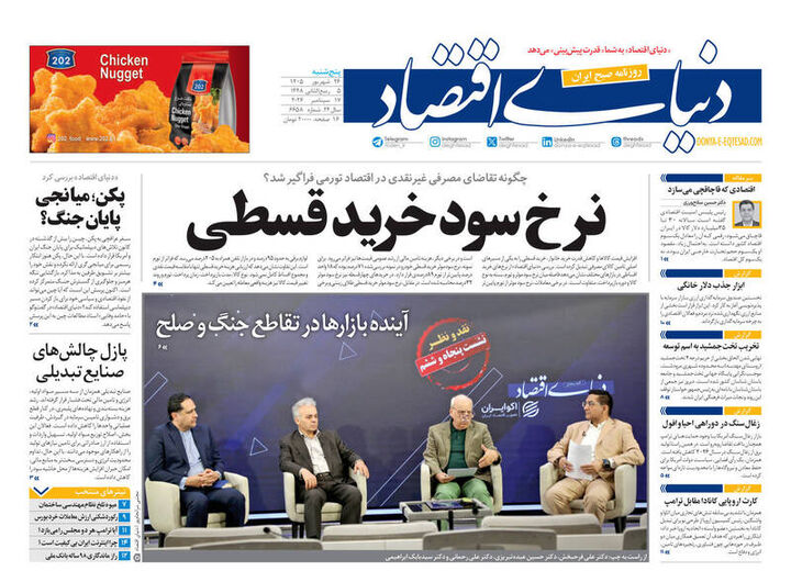 عکس/ صفحه نخست روزنامه‌های پنجشنبه ۲۶ شهریور