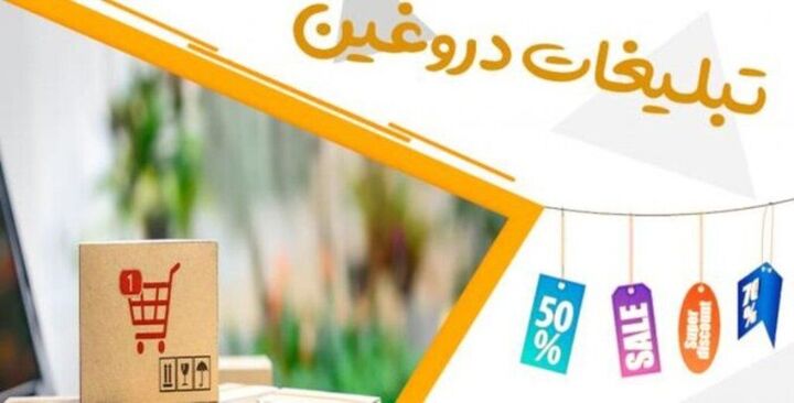 هشدار پلیس فتا البرز به خریداران آنلاین؛ بیعانه تله‌ کلاهبرداران است