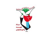 پیام بنیاد شهید به مناسبت آغاز سال تحصیلی در دانشگاه‌های سراسر کشور به ویژه دانشگاه شاهد