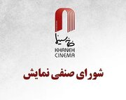 «بیدار»، «حاشیه» و «بورسیه» در مسیر اکران قرار گرفتند