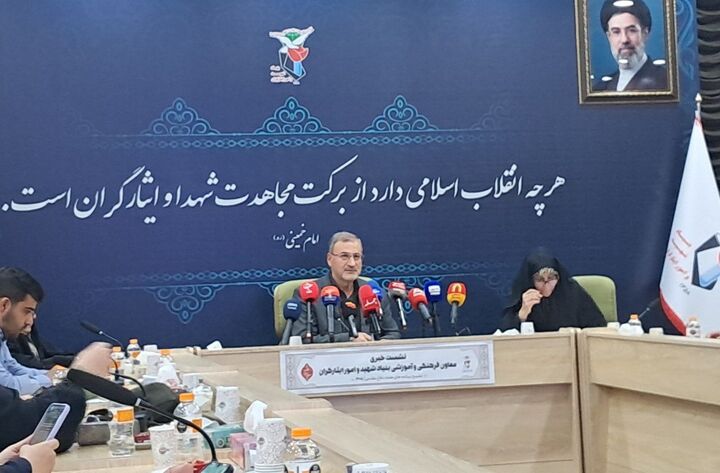 نشست خبری تشریح برنامه‌های بنیاد شهید در هفته دفاع مقدس برگزار شد