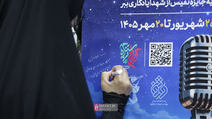 بنیاد