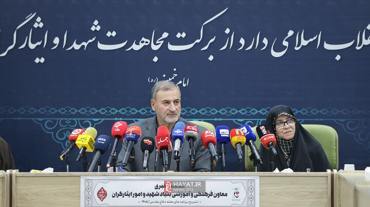 بنیاد