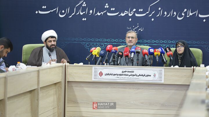بنیاد