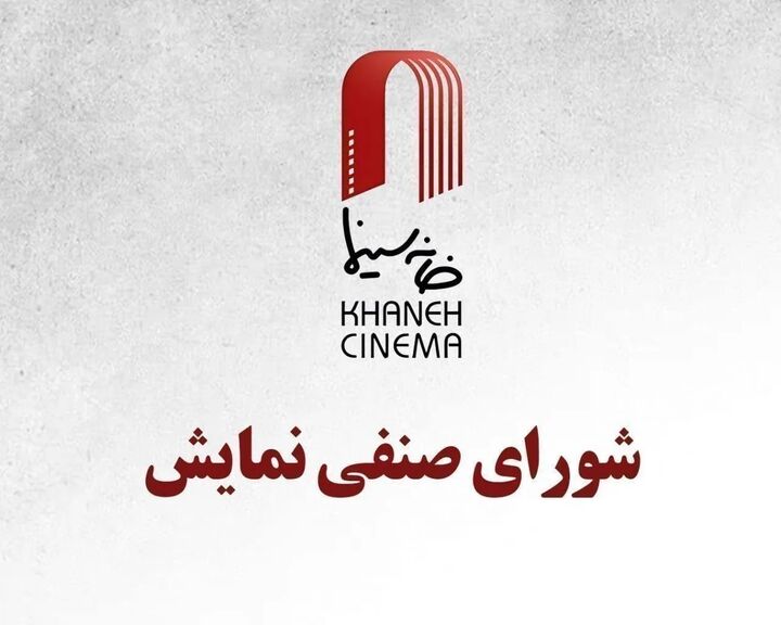 «بیدار»، «حاشیه» و «بورسیه» در مسیر اکران قرار گرفتند
