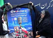 پوستر پویش «تو هم از ستاره‌ها بگو» رونمایی شد