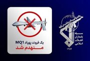 «قصاب قندهار» در آسمان تنگه هرمز شکار شد