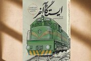روایتی مستند از بمباران چهارم آذر ۱۳۶۵ اندیمشک منتشر شد