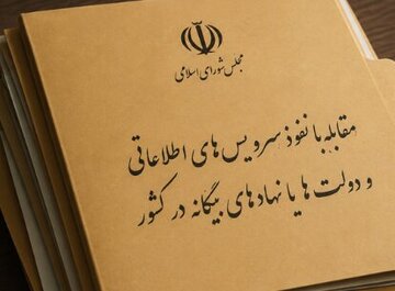 نباید موضوع نفوذ را به نقطه قوت کشور یعنی دانشگاه‌ها گره بزنیم