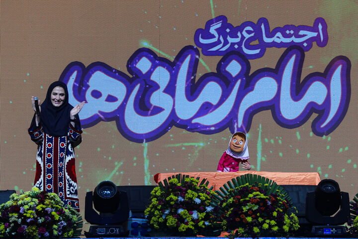 اجتماع امام زمانی ها