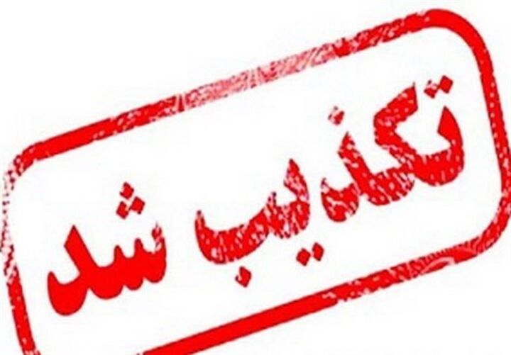 خبر تعطیلی 2 ماهه مدارس هرمزگان تکذیب شد