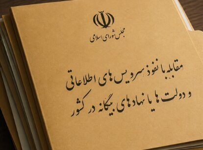 نباید موضوع نفوذ را به نقطه قوت کشور یعنی دانشگاه‌ها گره بزنیم
