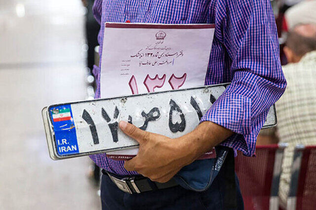 نوبت‌دهی اینترنتی تعویض پلاک