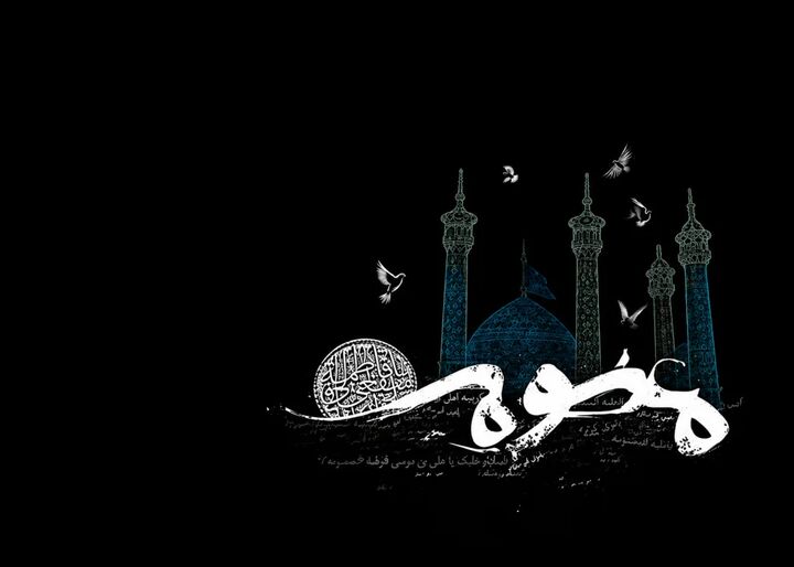 مرثیه‌خوانی آقای نریمان پناهی در مراسم عزاداری کریمه اهل بیت(س) در حرم مطهر بانوی کرامت