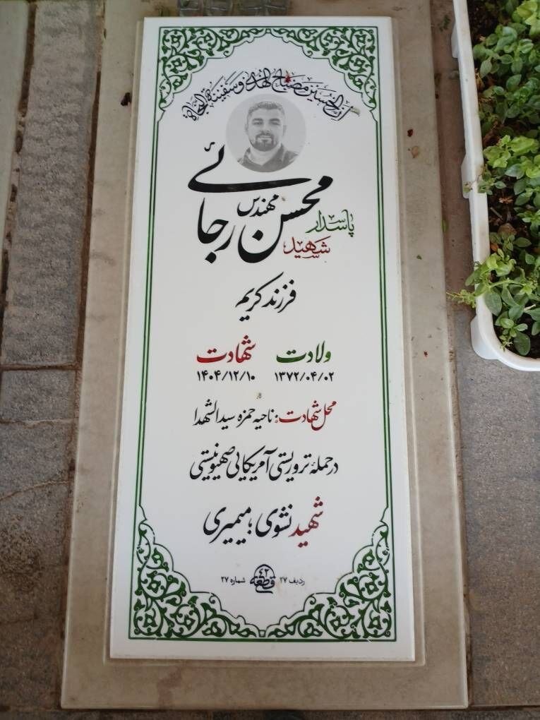 «انگار میدانست آخرین دیدار است»؛ روایت خواهر شهید محسن رجایی از شب قبل از شهادت برادرش