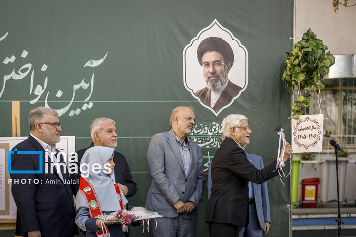 زنگ مدرسه