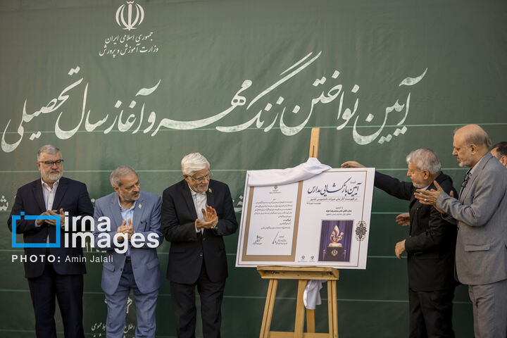 زنگ مدرسه