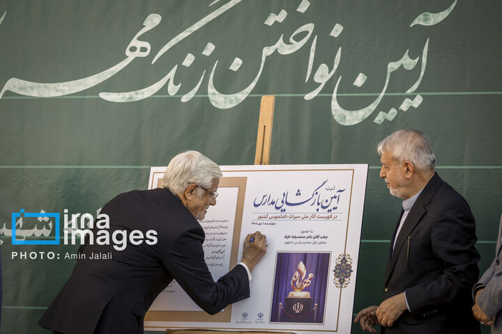 زنگ مدرسه